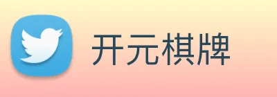 开元棋牌 logo